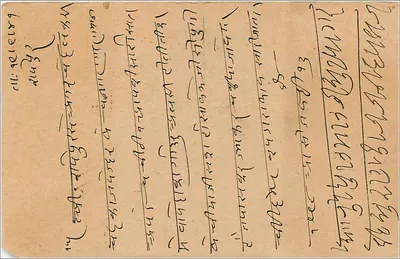 Bombay - Cartolina indiana con timbro da 9 pence — Verso