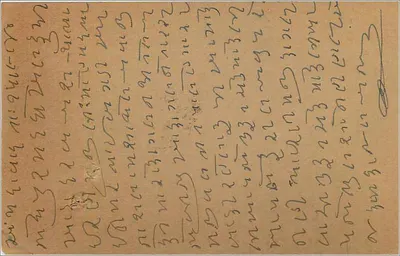 Jodhpur — kartka pocztowa datowana 17 września 1940 — wydawca nie widoczny — Rewers