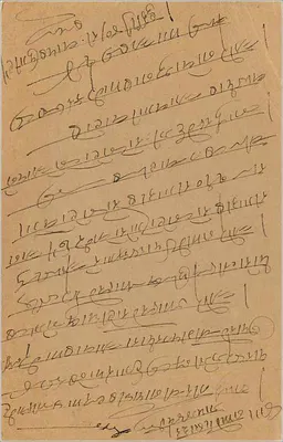 Karta pocztowa z Hayaramnichal do Bombaju — tekst w pismie devanagari — znak 9 pence — Rewers