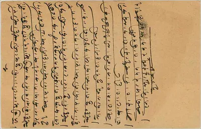 Bombay — kartka pocztowa datowana 12 sierpnia 1940 — wydawca nieznany, numer seryjny nie widoczny — Rewers
