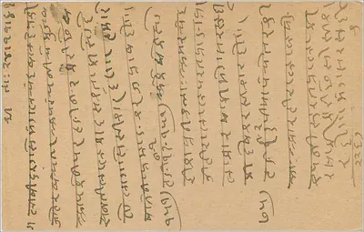 Postcard in Devanagari script — India — publisher unknown — Back