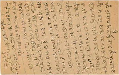 Bombay — Karta pocztowa wysłana do Hajarimaljee Kanwar w Vithal Wadi, Matka Gjeli, Bombay — znaczek 9 annas, obliteration z Delhi — Rewers
