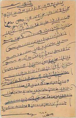 Bombay — carta postal escrita em escrita devanagari — editor não identificado — Verso