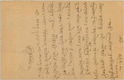 Antieke ansichtkaart van het Britse India — postzegel van 9 pence — verzonden vanuit Balla (Bhavnagar) op 31 juli 1941 — Achterkant