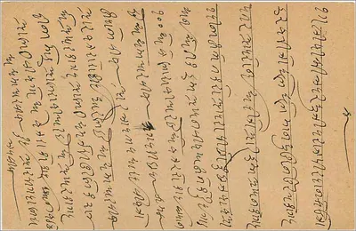 Karta pocztowa w pismie tybetańskim — Indie, 1909 — wydawca nieznany — Rewers