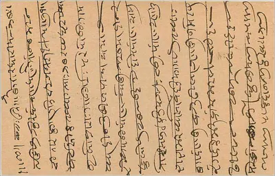 Carta postal em escrita tibetana — Índia — editor não identificado — Verso