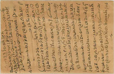 Bombay — karta pocztowa w języku marathi — wydawca nieodczytalny — Rewers