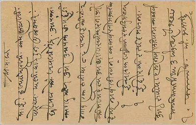 Carta manuscrita em escrita bengali — Índia — carimbo de 9 pices — Verso