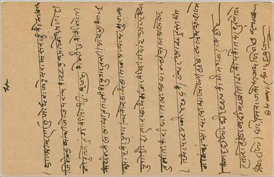 Carta postal indiana — texto em marathi — destinada a Hajarimalji Kawarlagi em Bombaim — Verso