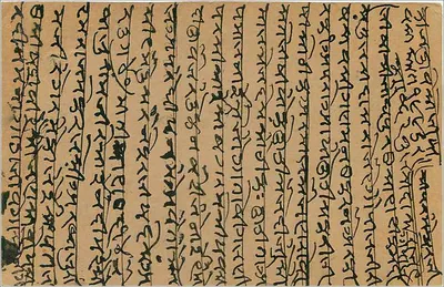 Carta postal em escrita marathi — Bombaim, Índia — editor desconhecido, número de série não visível — Verso