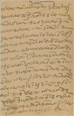 Kartka pocztowa z Balaghat — tekst po aramejsku — wydawca nieznany — Rewers