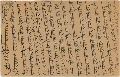 Carta postal de Bombaim — texto em escrita devanagari — selo de 9 pence — Verso