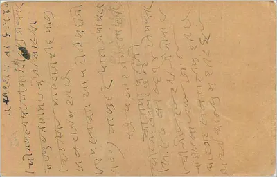 Bombay — kartka pocztowa wysłana z Delhi w 1940 — wydawca indyjski — Rewers