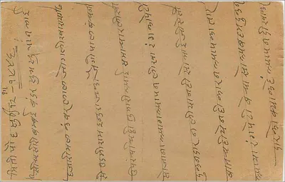 Bombaj — karta pocztowa z tekstem w gujarati — wydawca nieznany — Rewers