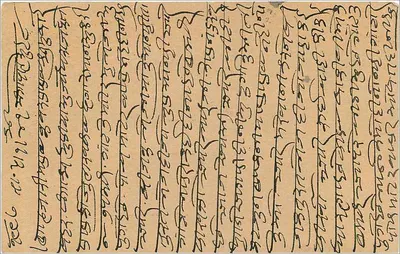 Carta postal em escrita bengali — texto manuscrito — editor não identificado — Verso