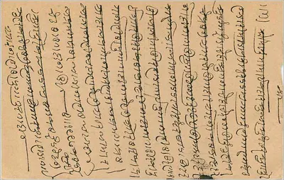 Bombay — carta postal com selo de 9 annas — editor desconhecido — Verso