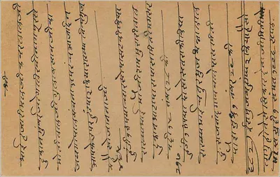 Bombay — carta postal com selo de 9 pias — editor indeterminado — Verso