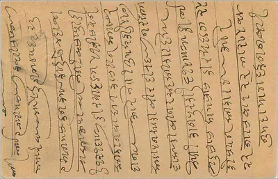 Karta pocztowa w języku bengalskim — tekst ręczny — wydawca nieznany — Rewers