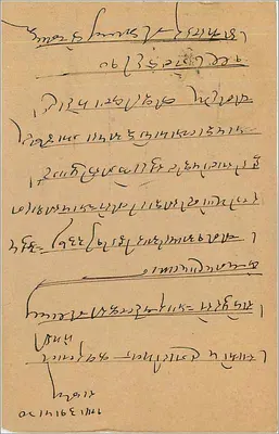 Carta postal de Patna — texto em escrita devanagari — editor desconhecido — Verso