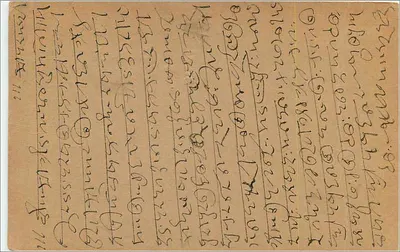 Delhi — kartka pocztowa z dnia 23 listopada 1940 — wydawca nieznany, numer seryjny nie widoczny — Rewers