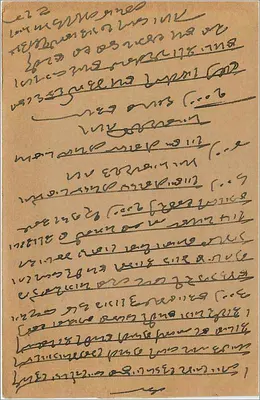 Carta postal indiana — texto em tamil — destinada a Hagarimal em Bombaim — Verso