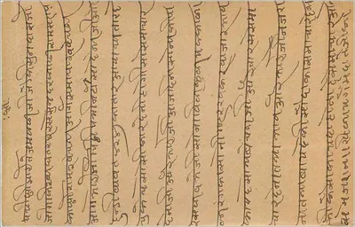 Indyjska karta pocztowa — tekst w marathi — nieznany wydawca — Rewers