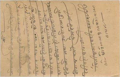 Bombay — carta postal enviada da Romênia — editor não identificado — Verso