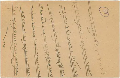 Bombaj — kartka pocztowa datowana 10 kwietnia 1911 — wydawca indyjski, numer serii nie widoczny — Rewers