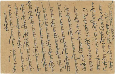 Nayarimull — Kawarall — Bombaj — pocztówka datowana 11 października 1940 — Rewers