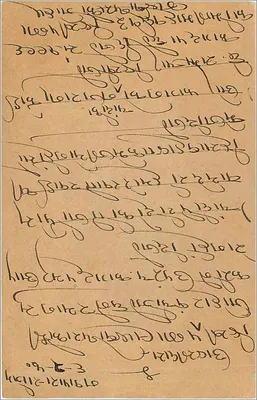 Bombay — carta postal datada fevereiro 1940 — editor indiano, selo 9 pias — Verso