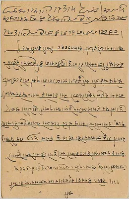 Karta pocztowa z Mawartha — pismo w języku tybetańskim — wydawca nieznany — Rewers