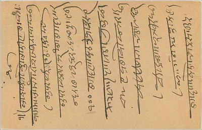 Vilhala Wadi — Buldana — Bombay — indyjska kartka pocztowa — Rewers