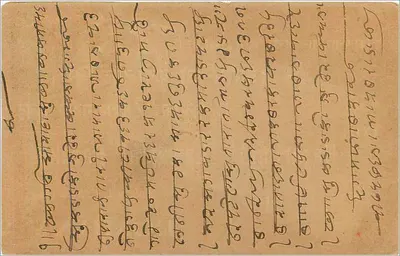 Indyjska kartka pocztowa — tekst w pismie devanagari — znaczek 9 pias — Rewers