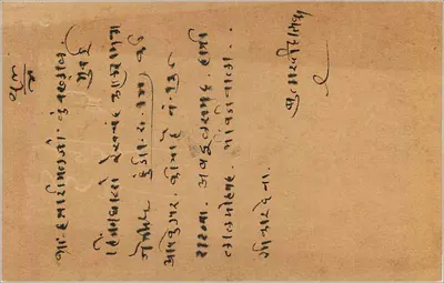 Hajariemath, Nawaralal — carta postal enviada de Hingang — carimbo de 9 pence Índia — Verso