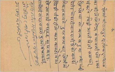 Carta postal da Índia — Alibag — 27 de janeiro de 1940 — selo de 9 pence — Verso