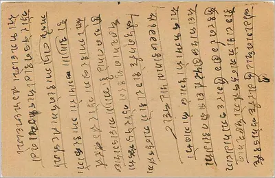 Bombaj — karta pocztowa z znaczkiem 9 annas — wydawca nieznany — Rewers