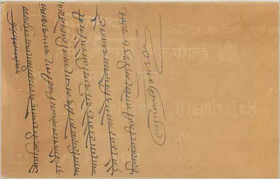 Indyjska karta pocztowa — Bombay — znaczek 9 pence — datowana 12 grudnia 1930 — Rewers