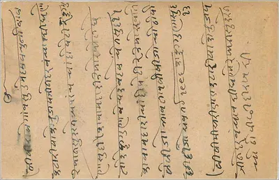 Bombaj — kartka pocztowa z dnia 22 marca 1940 — wydawca nieznany, numer seryjny nieczytelny — Rewers