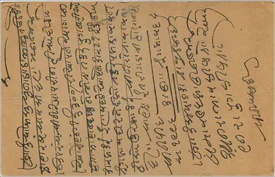 Bombay — carta postal com selo de 9 pence — editor indeterminado — Verso