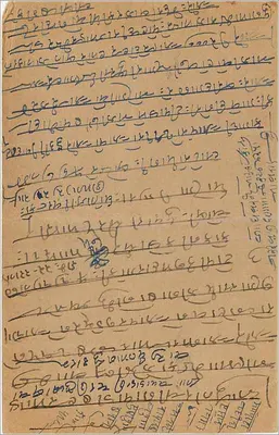 Cartolina postale indiana — scrittura in marathi — timbro da 9 pias — Verso
