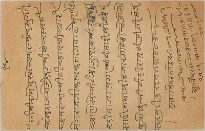 Wadi Vilthal - Mutkagala — Bombaj — indyjska kartka pocztowa datowana na 1941 — Rewers