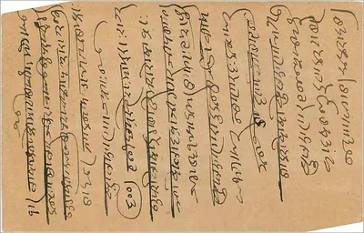 Bombay — kartka pocztowa wysłana z Kanpur — wydawca nieznany, numer seryjny nieczytelny — Rewers