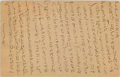 Lohawat — karta pocztowa datowana 22 lipca 1940 — wydawca nieznany, numer seryjny nieczytelny — Rewers