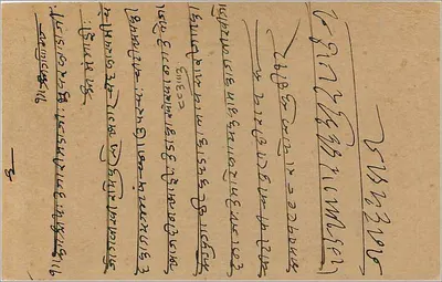 Hazarimalji Kawarwal — Vithal Wadi, Bombay — indyjska kartka pocztowa z zielonym znaczkiem 9 pence — Rewers
