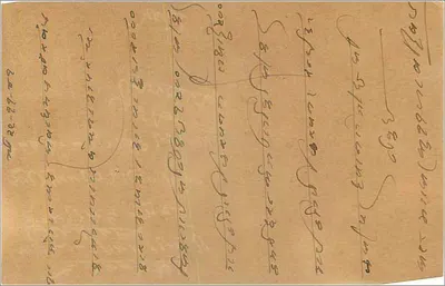 Carta postal indiana — Bombaim — selo de 9 pence — Verso