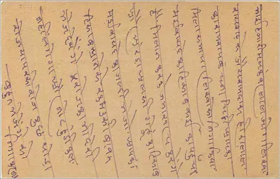 Indiase ansichtkaart — Bombay — postzegel van 9 pence — Achterkant