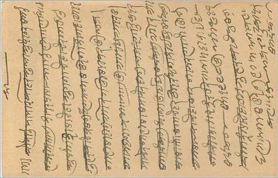 Bombaim — carta postal com selo de 9 pias — editor indeterminado — Verso