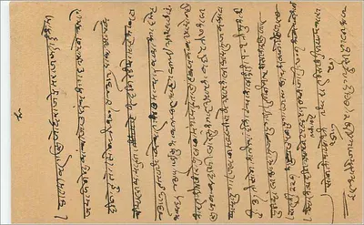 Antieke ansichtkaart van Bombay — tekst in devanagari-schrift — zegel van 9 pence 1933 — Achterkant
