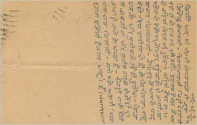 Indyjska kartka pocztowa — Bombay, 1942 — znak 9 pence — Rewers
