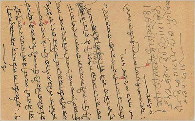 Bombay — Mandi (India) — cartolina datata giugno 1943 — Verso